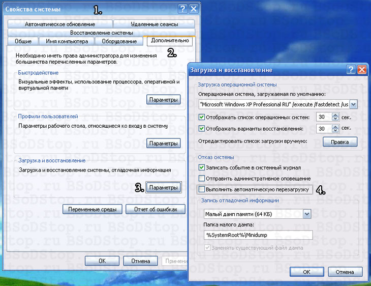 Избавляемся от синего окна смерти в Windows XP