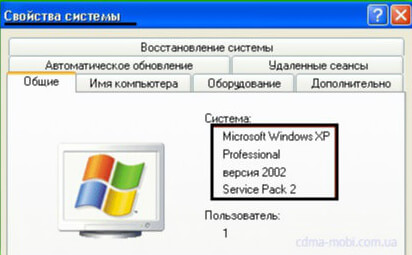 Проверяем установлен ли SP3 в Windows XP