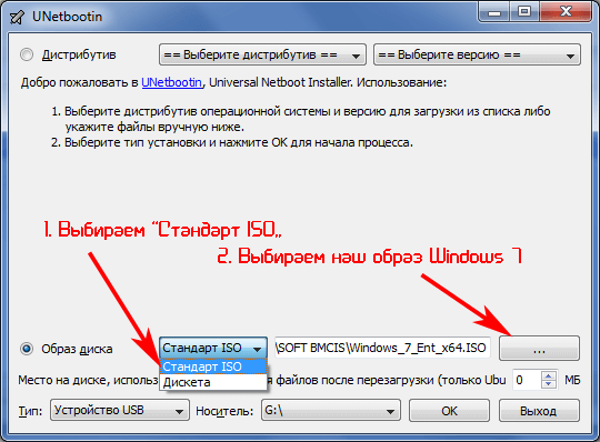 Создание загрузочной USB Flash с Windows 7 из-под Ubuntu / Хабр