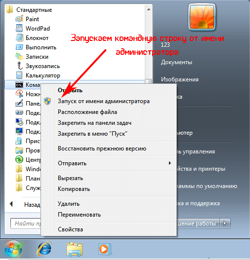 Установка windows 7 с флешки через командную строку