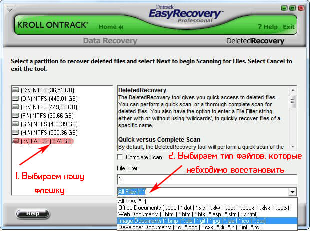 Выбираем нашу флешку и тип файлов которые наобходимо восстановить Ontrack EasyRecovery Professional