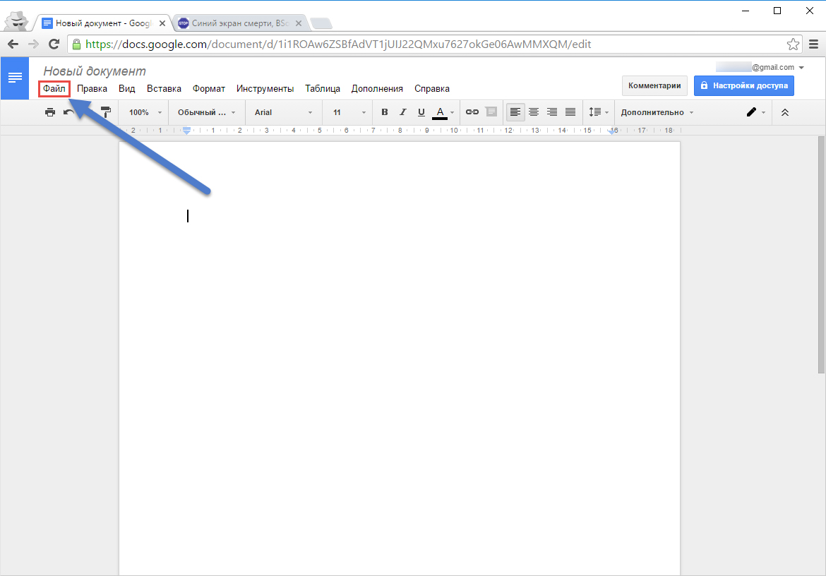 Кнопка Файл в Google Docs