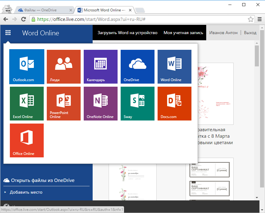 Microsoft Office Online