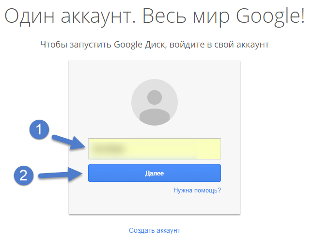 Создание Google аккаунта