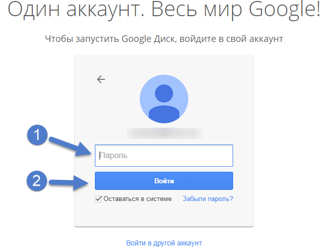 Вход в Google аккаунт