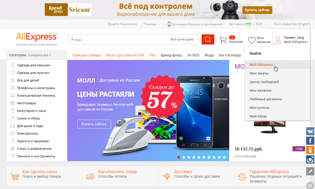 Как зарегистрироваться на сайте покупок. ALIEXPRESS официальный сайт. Мой ALIEXPRESS. АЛИЭКСПРЕСС официальный полная версия. Англоязычный АЛИЭКСПРЕСС.