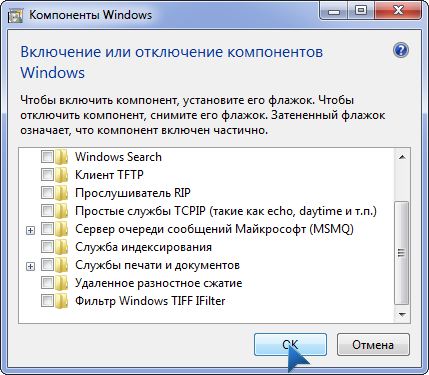 Компоненты Windows