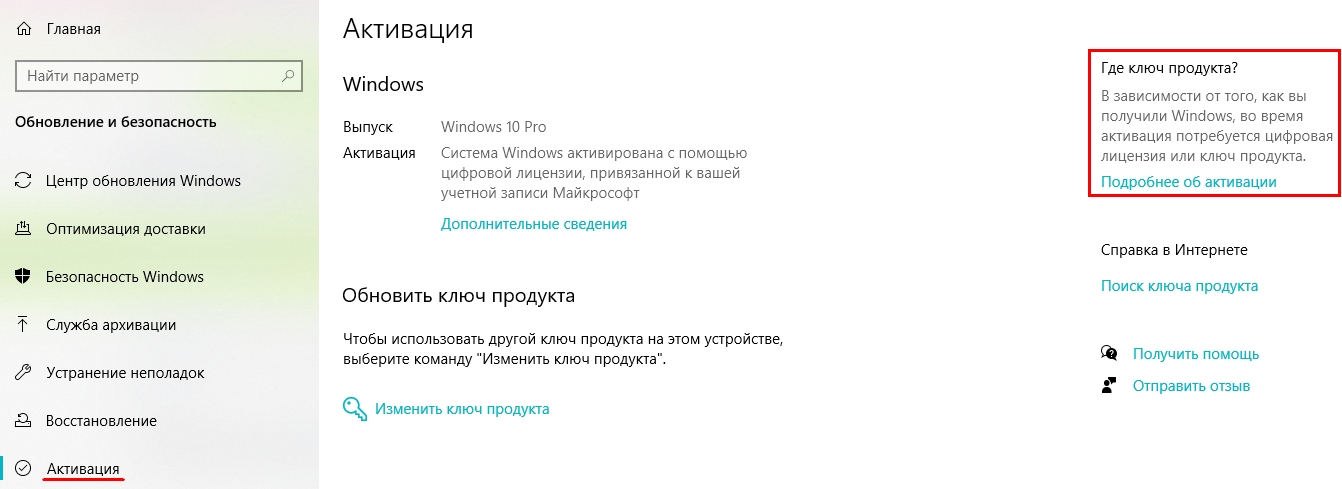 Как удалить ключ активации windows 10 читать